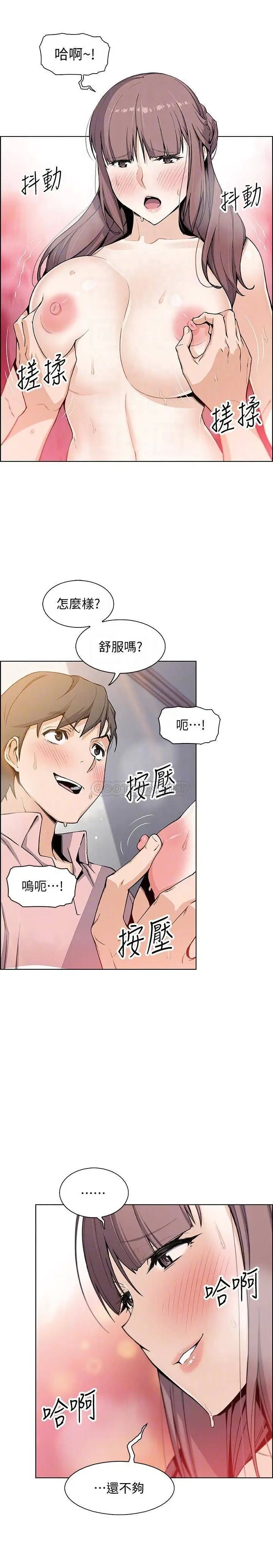 前女友变女佣[顶通]韩漫全集-第33话 随高潮喷出的喷泉无删减无遮挡章节图片 