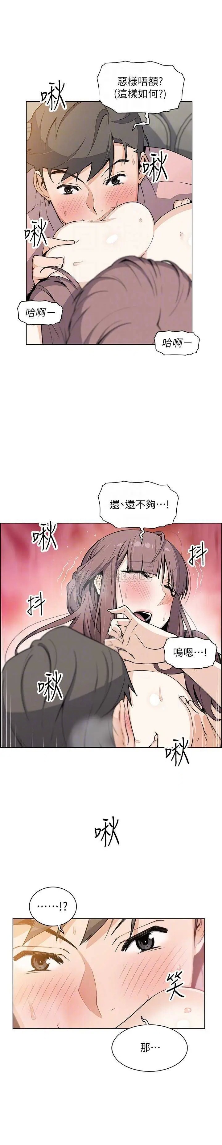 前女友变女佣[顶通]韩漫全集-第33话 随高潮喷出的喷泉无删减无遮挡章节图片 