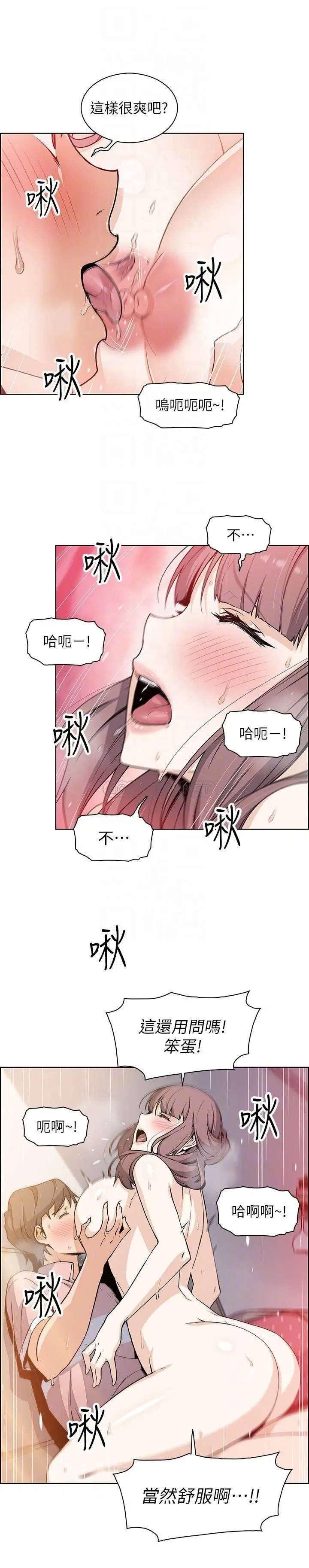 前女友变女佣[顶通]韩漫全集-第33话 随高潮喷出的喷泉无删减无遮挡章节图片 