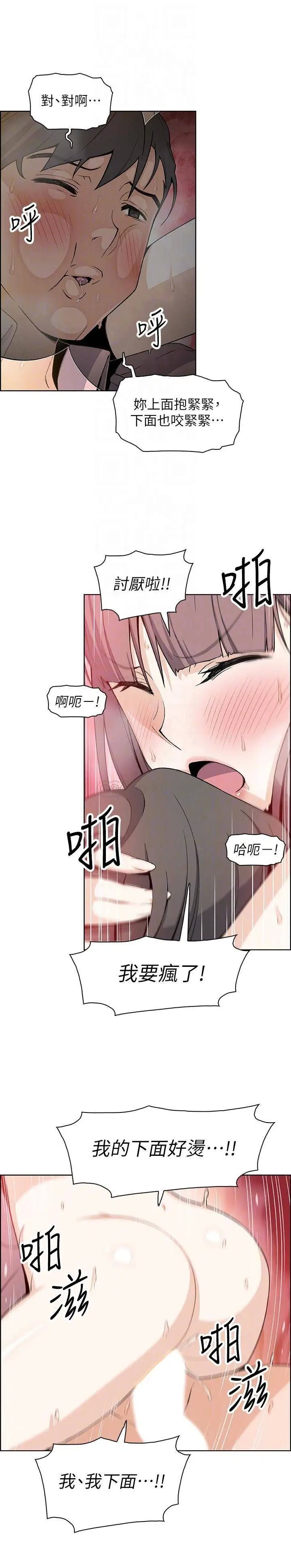 前女友变女佣[顶通]韩漫全集-第33话 随高潮喷出的喷泉无删减无遮挡章节图片 