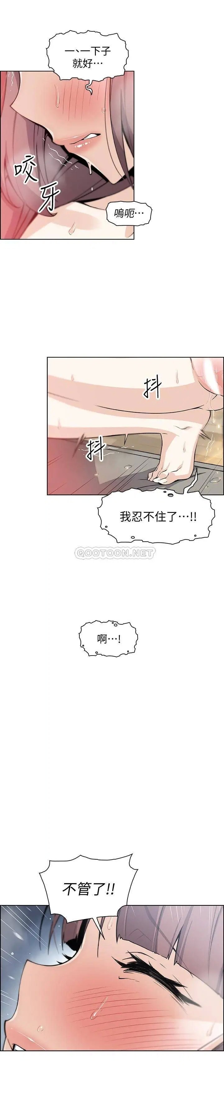 前女友变女佣[顶通]韩漫全集-第33话 随高潮喷出的喷泉无删减无遮挡章节图片 