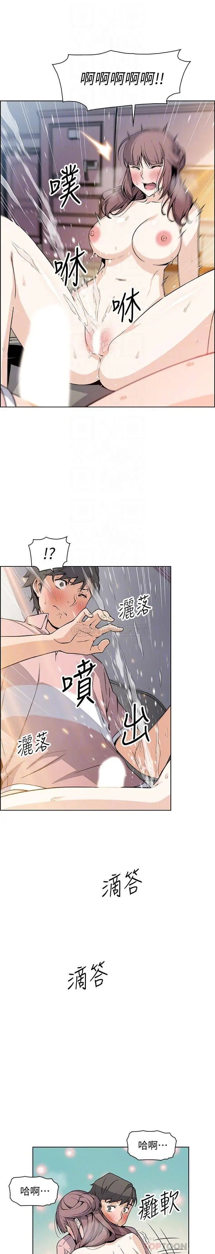 前女友变女佣[顶通]韩漫全集-第33话 随高潮喷出的喷泉无删减无遮挡章节图片 