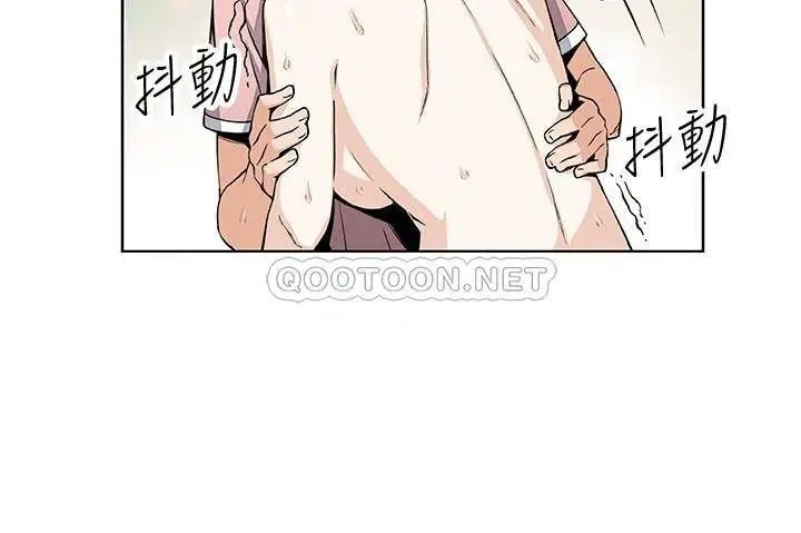 前女友变女佣[顶通]韩漫全集-第33话 随高潮喷出的喷泉无删减无遮挡章节图片 