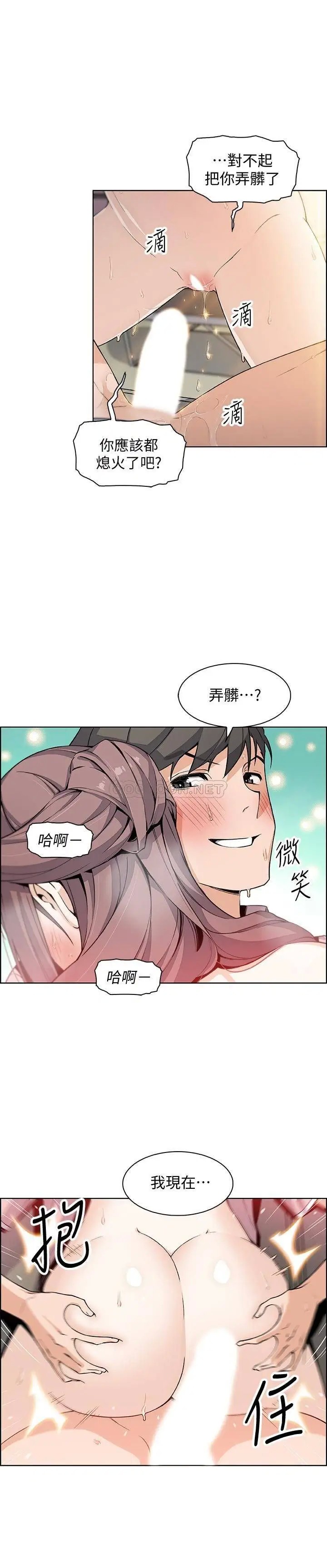 前女友变女佣[顶通]韩漫全集-第33话 随高潮喷出的喷泉无删减无遮挡章节图片 
