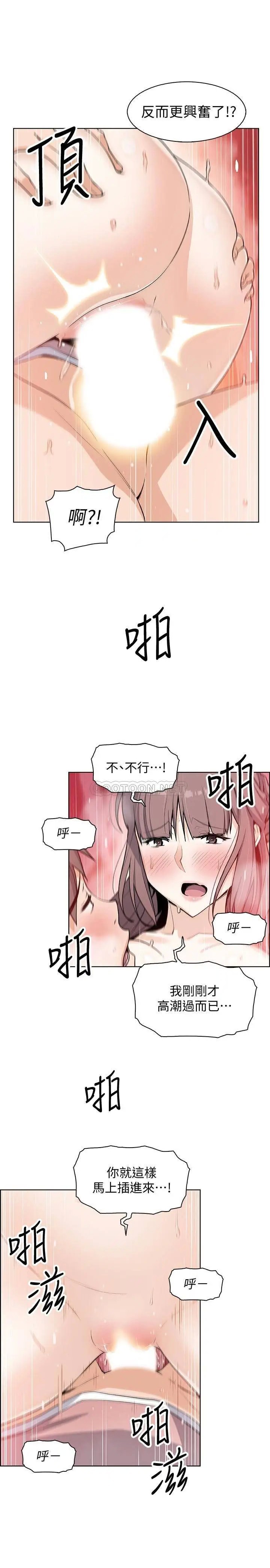 前女友变女佣[顶通]韩漫全集-第33话 随高潮喷出的喷泉无删减无遮挡章节图片 