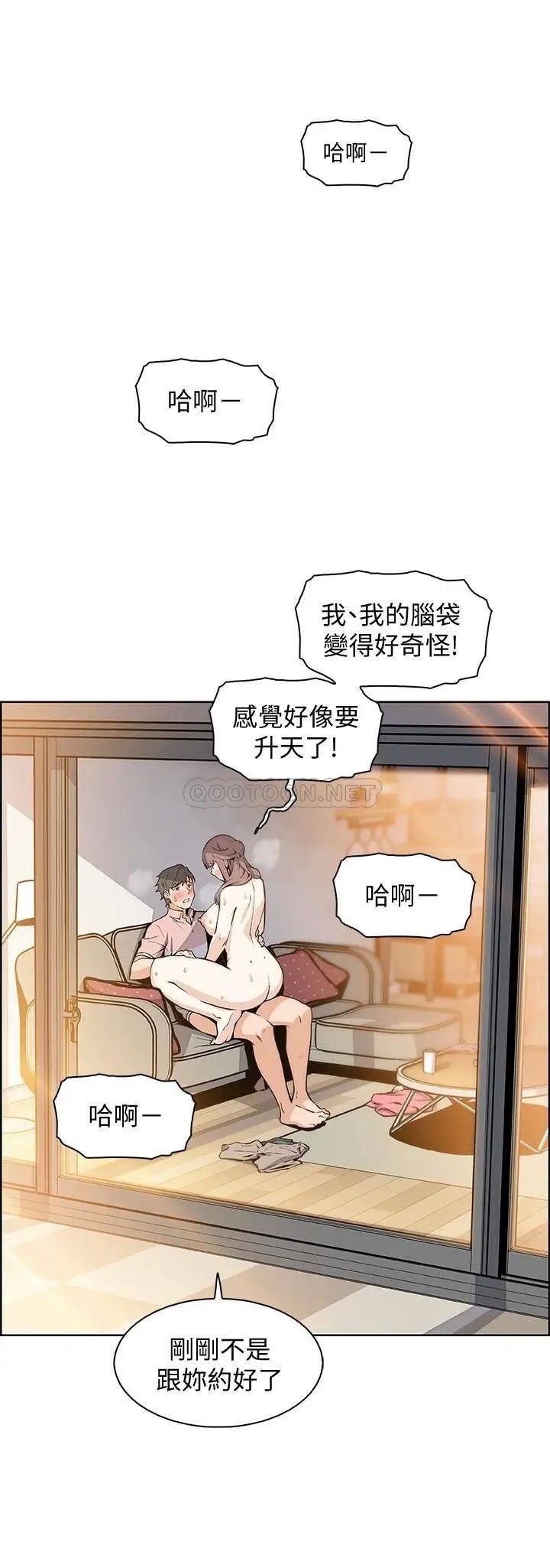 前女友变女佣[顶通]韩漫全集-第33话 随高潮喷出的喷泉无删减无遮挡章节图片 