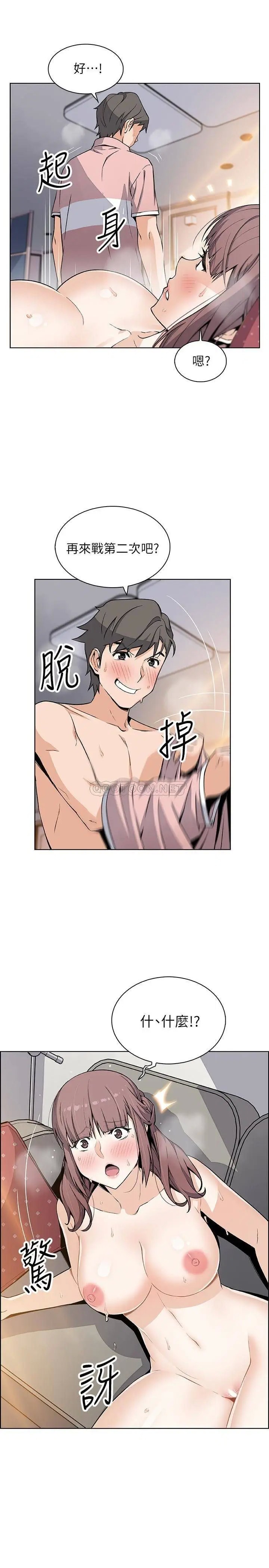 前女友变女佣[顶通]韩漫全集-第33话 随高潮喷出的喷泉无删减无遮挡章节图片 