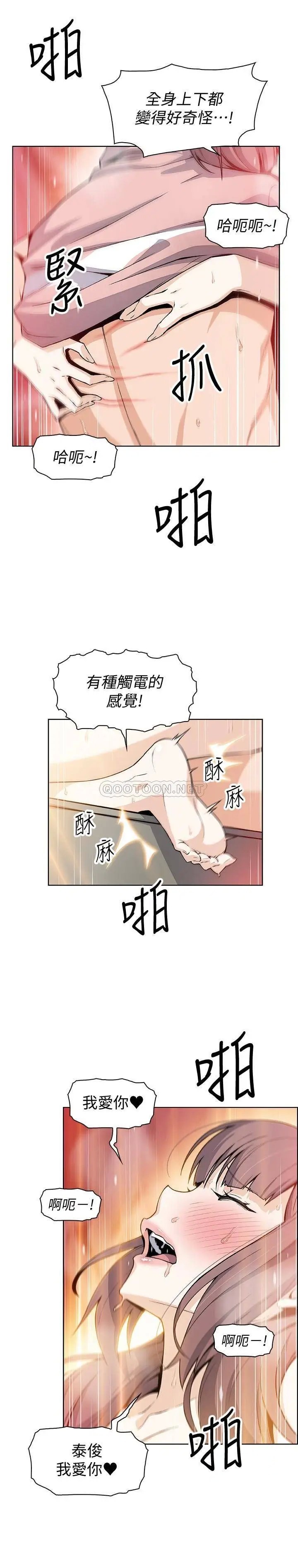 前女友变女佣[顶通]韩漫全集-第34话 领悟真爱的泰俊无删减无遮挡章节图片 