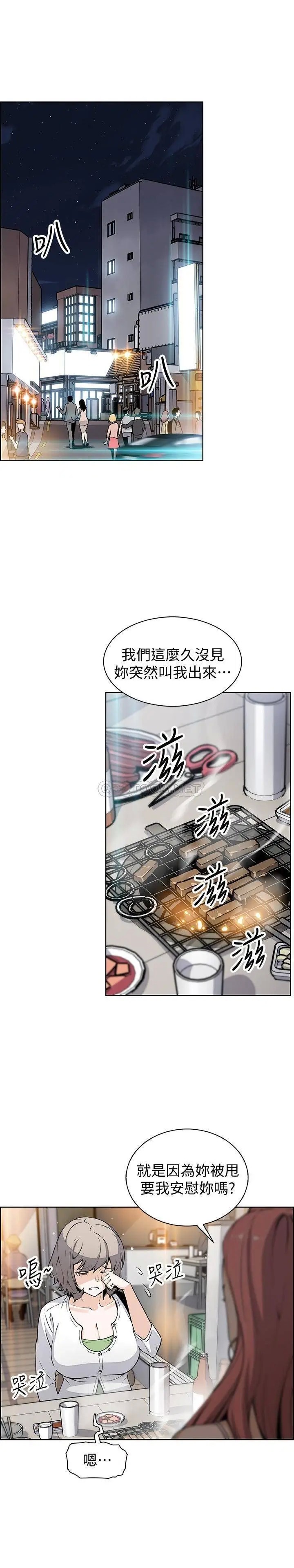 前女友变女佣[顶通]韩漫全集-第34话 领悟真爱的泰俊无删减无遮挡章节图片 