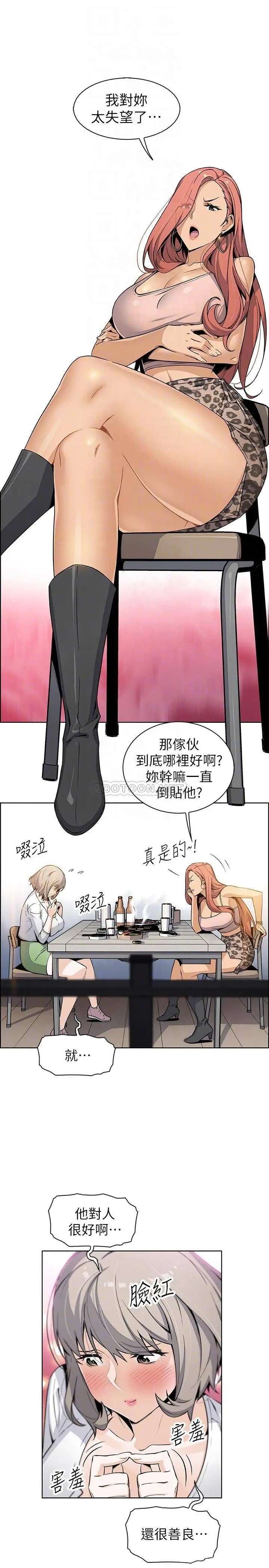 前女友变女佣[顶通]韩漫全集-第34话 领悟真爱的泰俊无删减无遮挡章节图片 