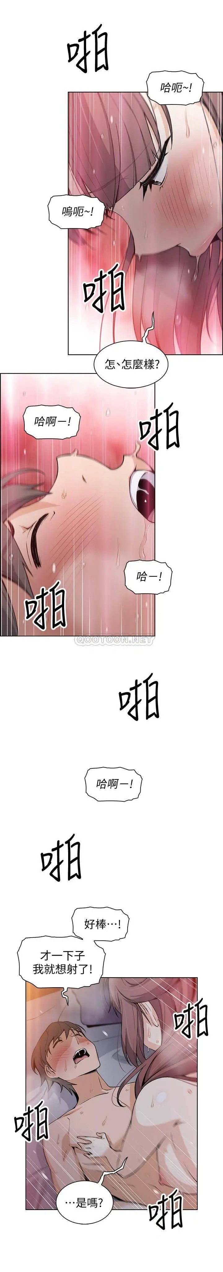 前女友变女佣[顶通]韩漫全集-第34话 领悟真爱的泰俊无删减无遮挡章节图片 