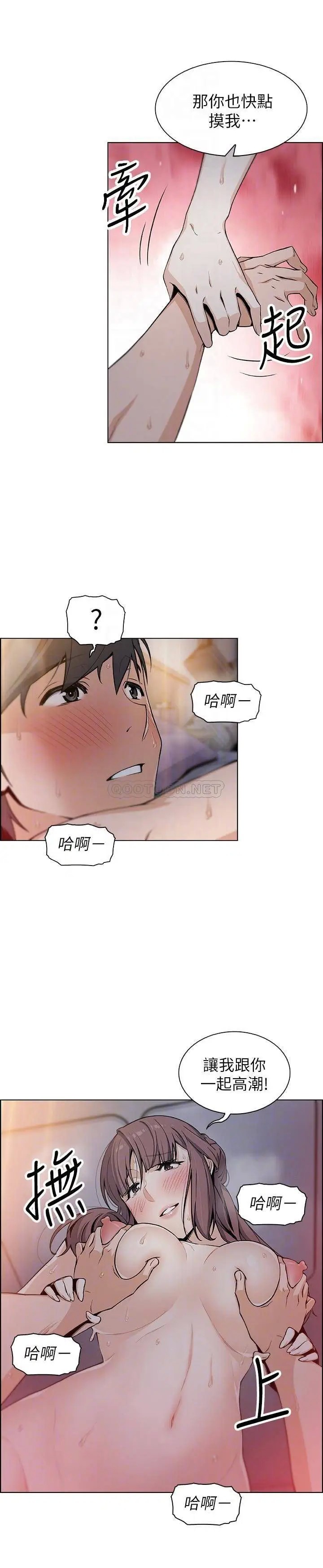 前女友变女佣[顶通]韩漫全集-第34话 领悟真爱的泰俊无删减无遮挡章节图片 