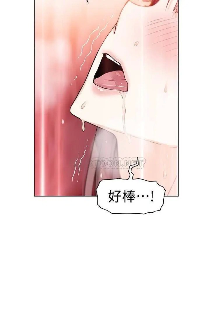 前女友变女佣[顶通]韩漫全集-第34话 领悟真爱的泰俊无删减无遮挡章节图片 