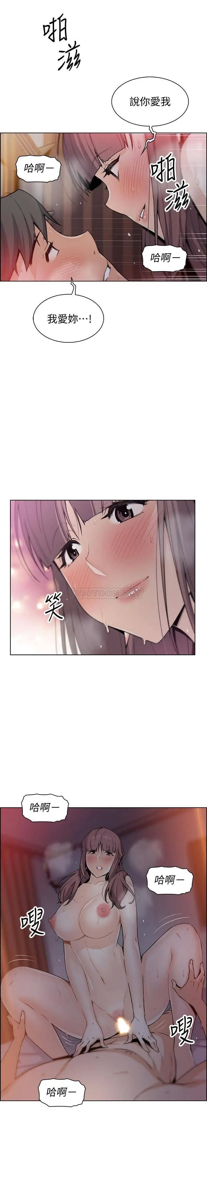 前女友变女佣[顶通]韩漫全集-第34话 领悟真爱的泰俊无删减无遮挡章节图片 