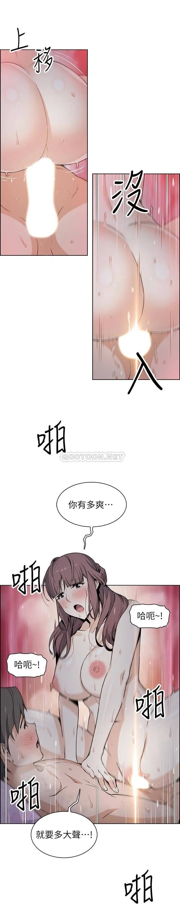 前女友变女佣[顶通]韩漫全集-第34话 领悟真爱的泰俊无删减无遮挡章节图片 