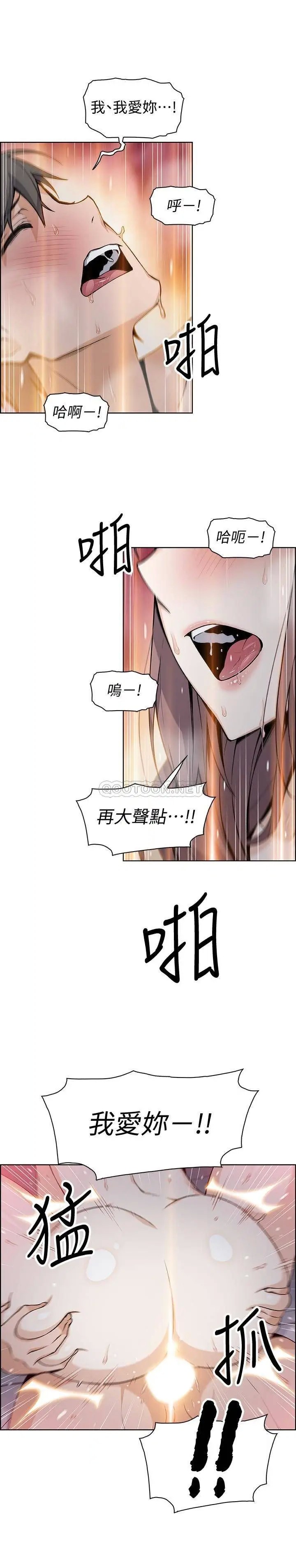 前女友变女佣[顶通]韩漫全集-第34话 领悟真爱的泰俊无删减无遮挡章节图片 