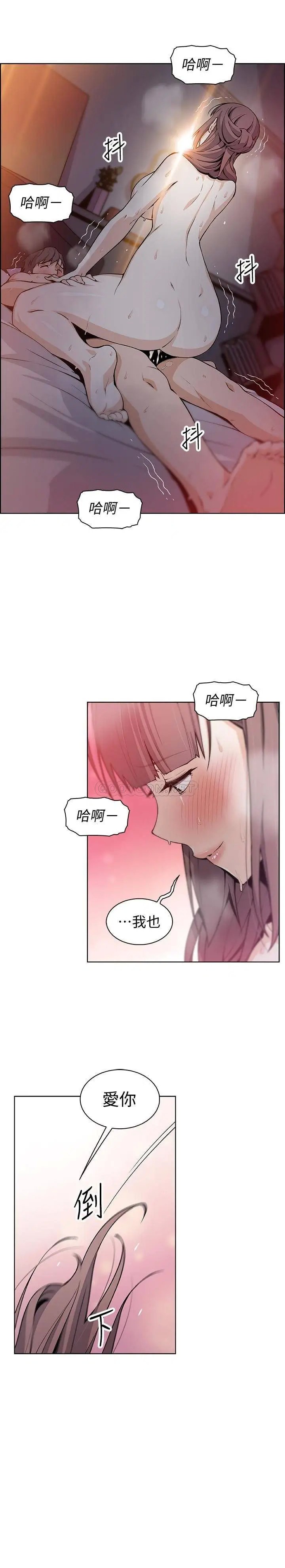 前女友变女佣[顶通]韩漫全集-第34话 领悟真爱的泰俊无删减无遮挡章节图片 