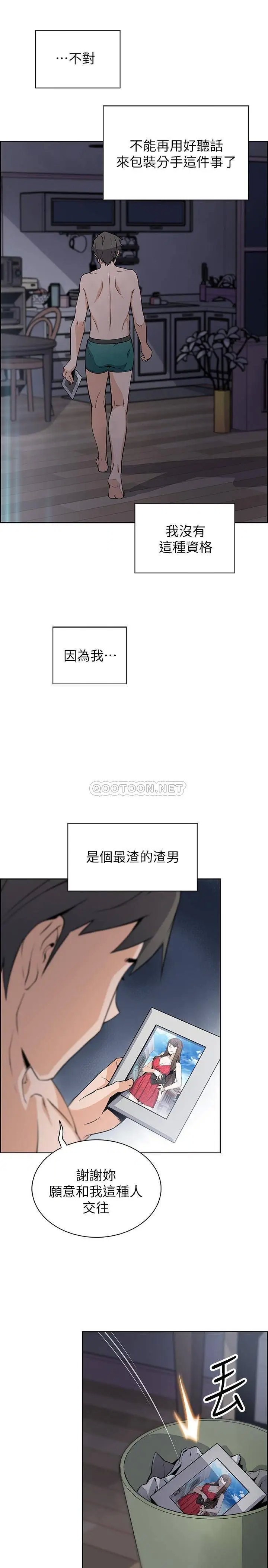 前女友变女佣[顶通]韩漫全集-第34话 领悟真爱的泰俊无删减无遮挡章节图片 