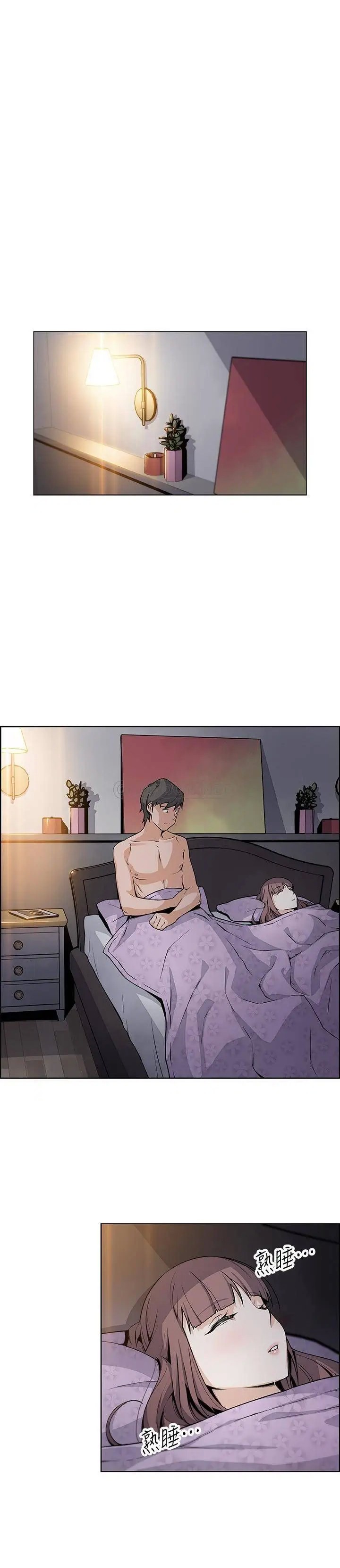 前女友变女佣[顶通]韩漫全集-第35话 一决胜负!无删减无遮挡章节图片 