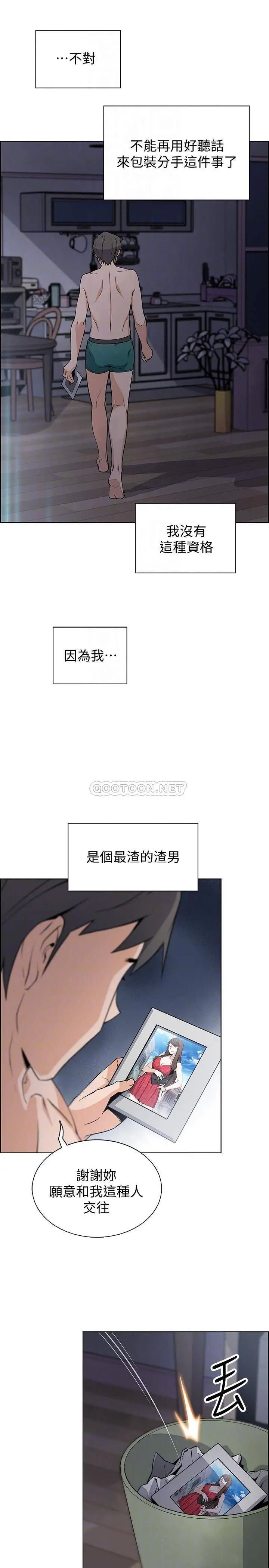 前女友变女佣[顶通]韩漫全集-第35话 一决胜负!无删减无遮挡章节图片 