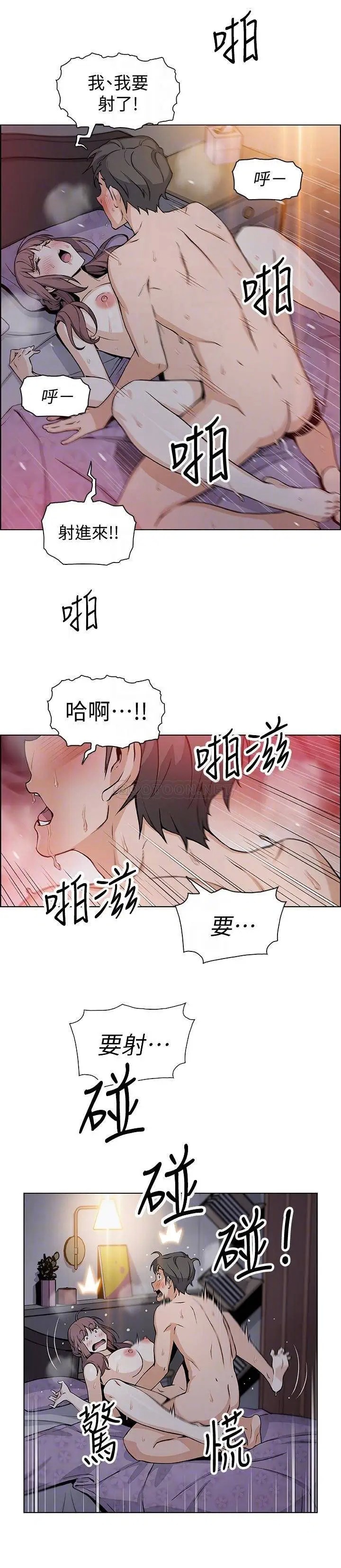 前女友变女佣[顶通]韩漫全集-第35话 一决胜负!无删减无遮挡章节图片 