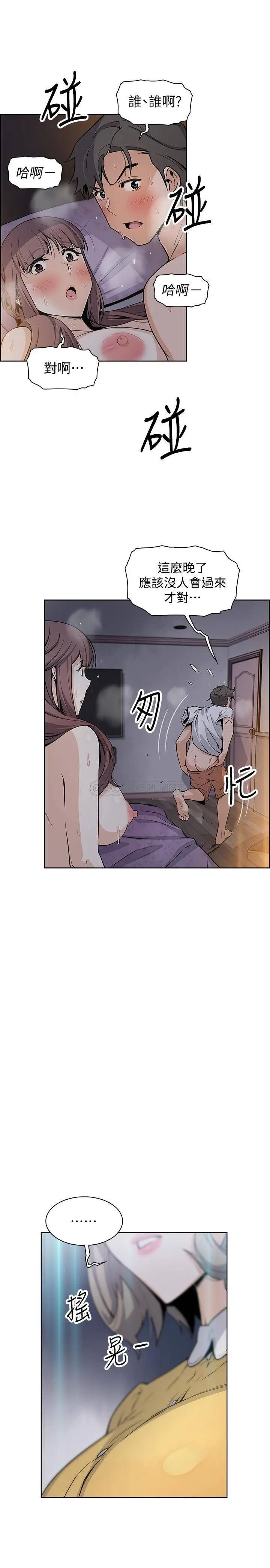 前女友变女佣[顶通]韩漫全集-第35话 一决胜负!无删减无遮挡章节图片 