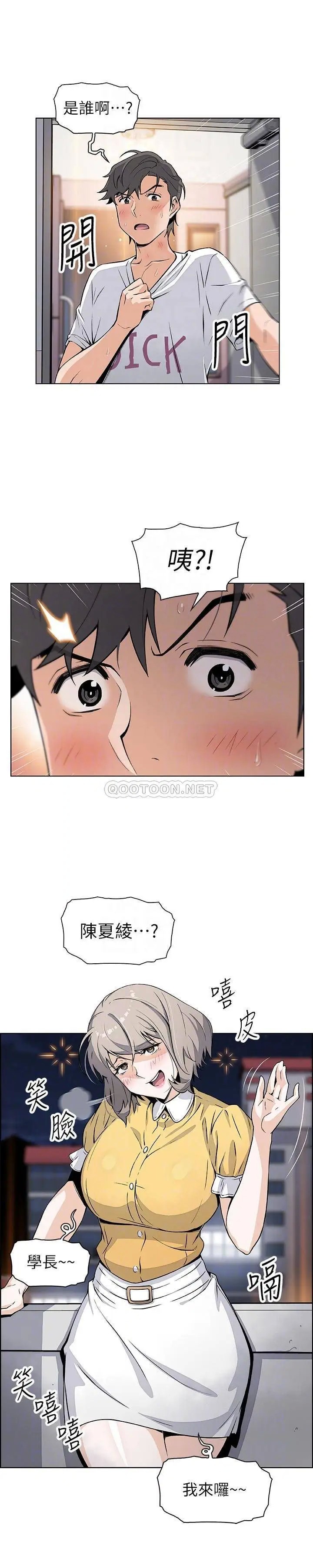 前女友变女佣[顶通]韩漫全集-第35话 一决胜负!无删减无遮挡章节图片 
