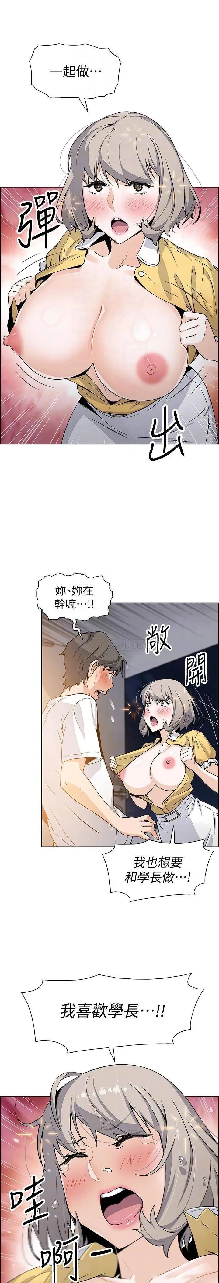前女友变女佣[顶通]韩漫全集-第35话 一决胜负!无删减无遮挡章节图片 