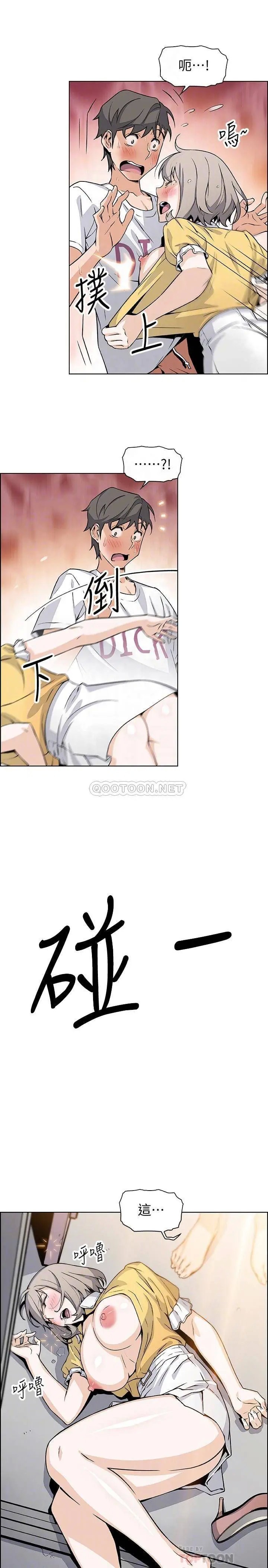 前女友变女佣[顶通]韩漫全集-第35话 一决胜负!无删减无遮挡章节图片 