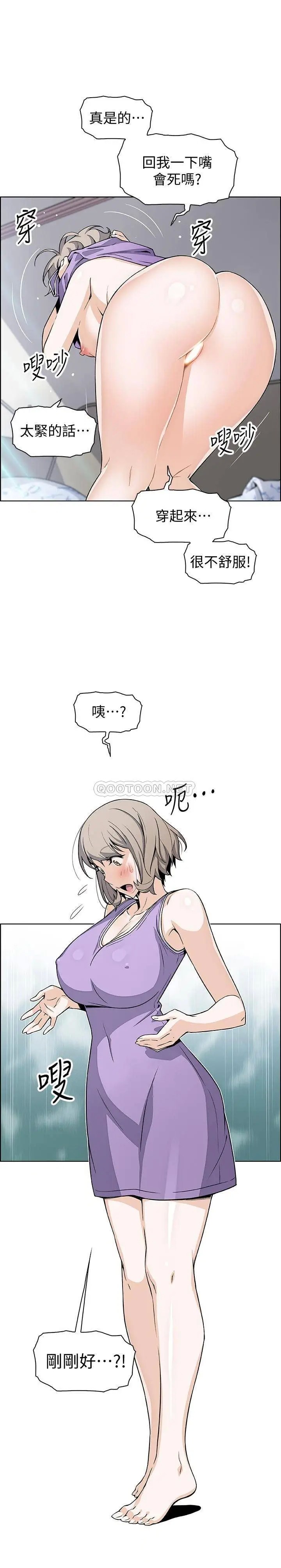 前女友变女佣[顶通]韩漫全集-第35话 一决胜负!无删减无遮挡章节图片 
