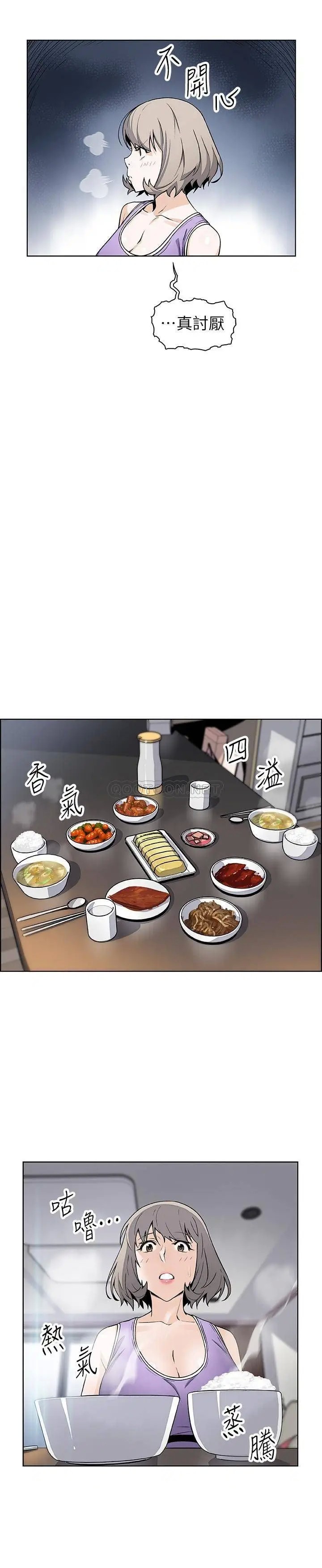 前女友变女佣[顶通]韩漫全集-第35话 一决胜负!无删减无遮挡章节图片 