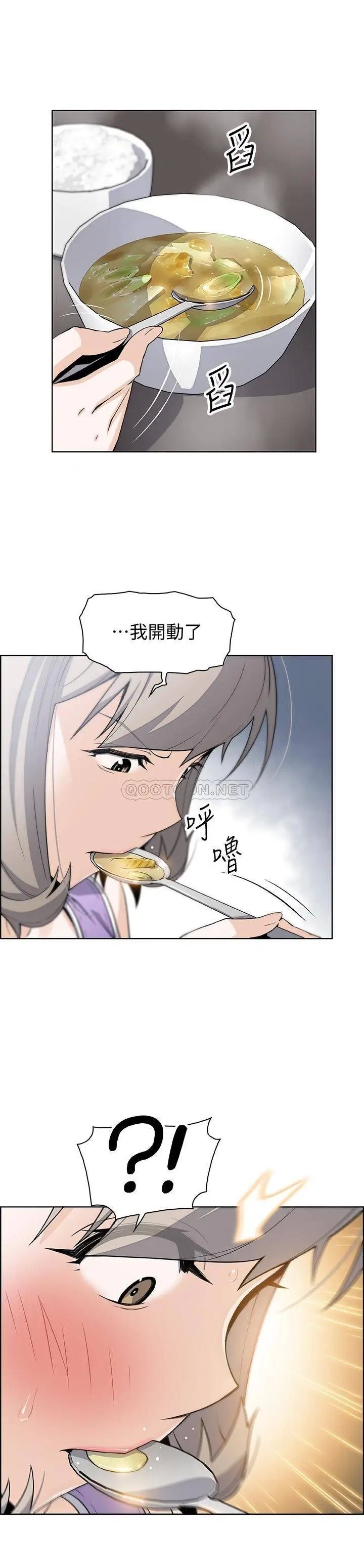 前女友变女佣[顶通]韩漫全集-第35话 一决胜负!无删减无遮挡章节图片 