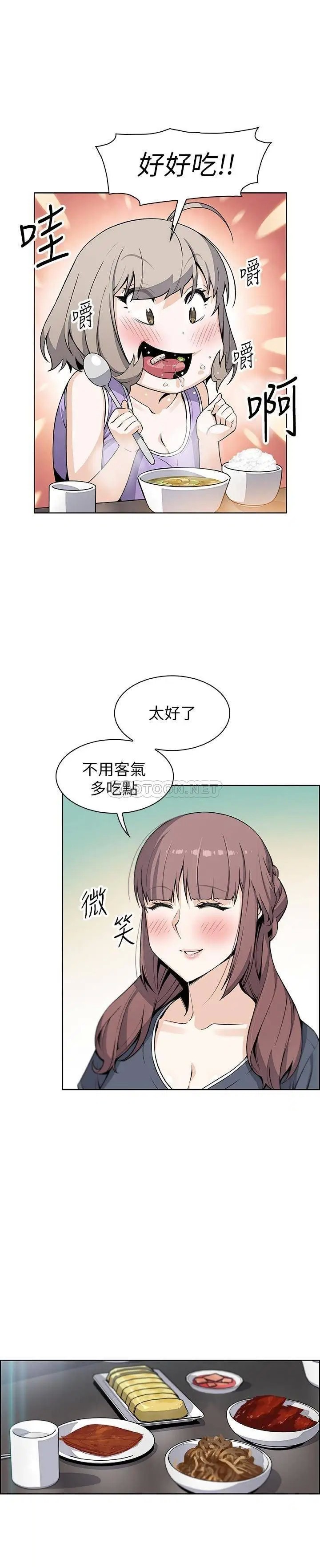 前女友变女佣[顶通]韩漫全集-第35话 一决胜负!无删减无遮挡章节图片 