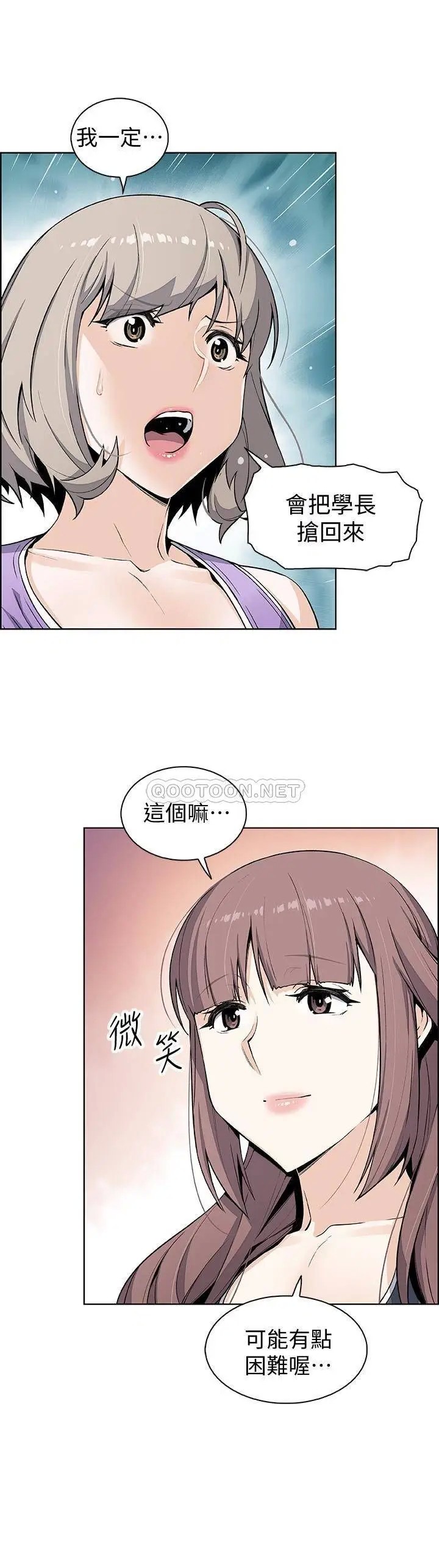 前女友变女佣[顶通]韩漫全集-第35话 一决胜负!无删减无遮挡章节图片 