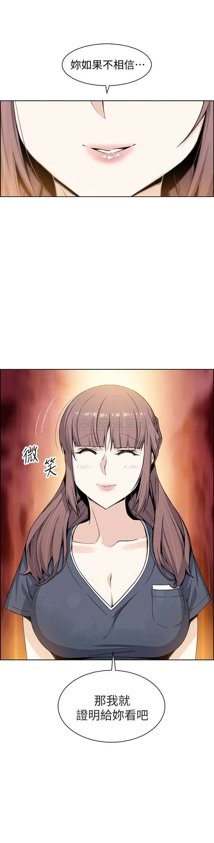 前女友变女佣[顶通]韩漫全集-第35话 一决胜负!无删减无遮挡章节图片 