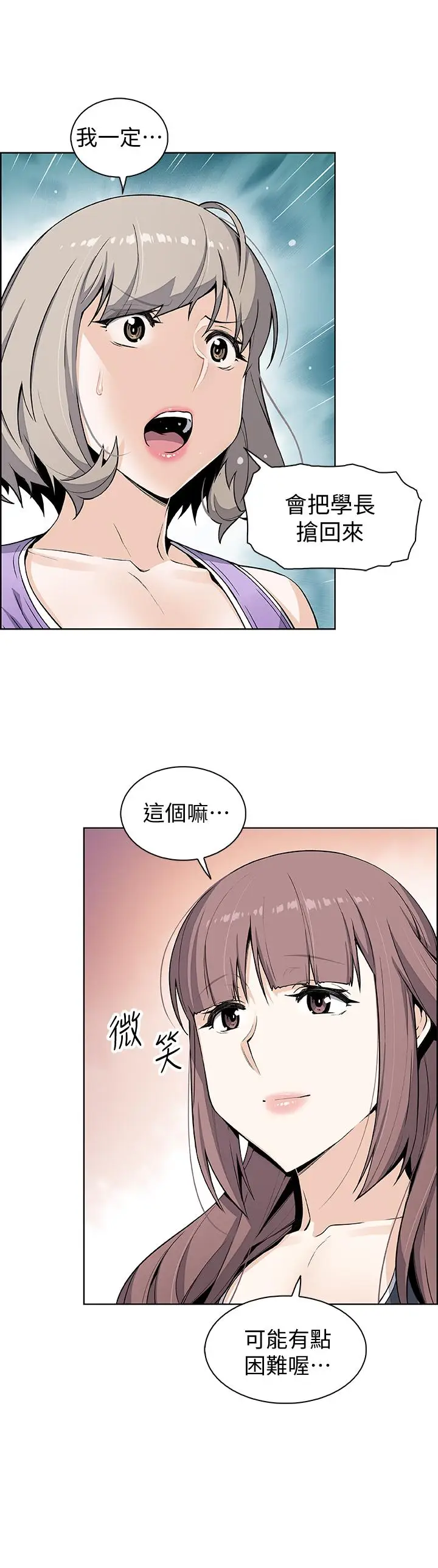 前女友变女佣[顶通]韩漫全集-第36話-依舊刺激的性生活无删减无遮挡章节图片 