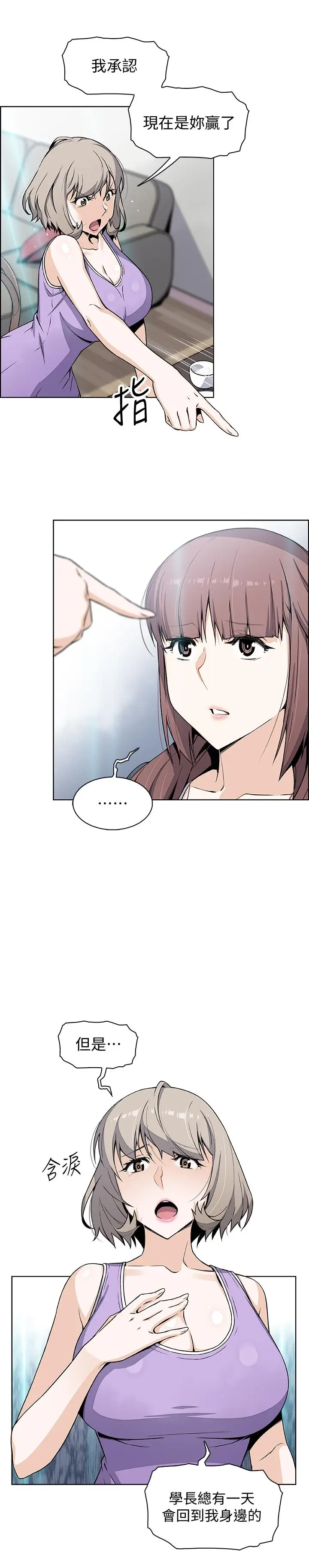 前女友变女佣[顶通]韩漫全集-第36話-依舊刺激的性生活无删减无遮挡章节图片 