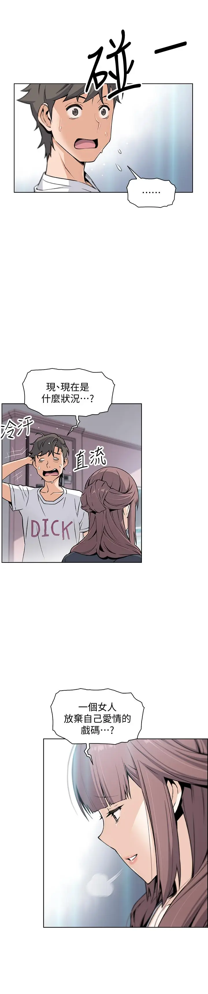 前女友变女佣[顶通]韩漫全集-第36話-依舊刺激的性生活无删减无遮挡章节图片 
