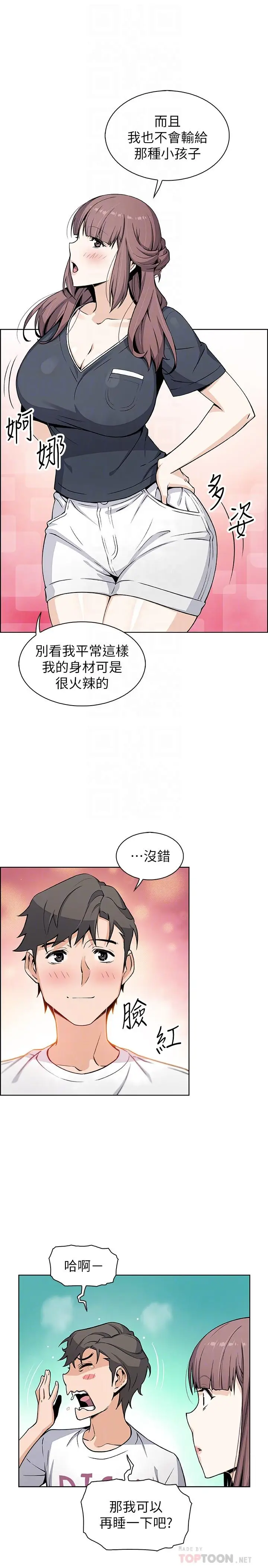 前女友变女佣[顶通]韩漫全集-第36話-依舊刺激的性生活无删减无遮挡章节图片 