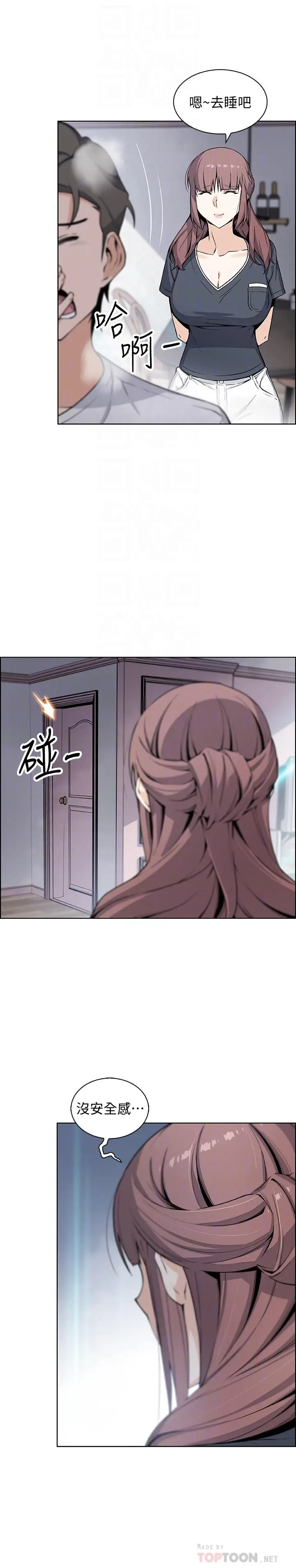 前女友变女佣[顶通]韩漫全集-第36話-依舊刺激的性生活无删减无遮挡章节图片 