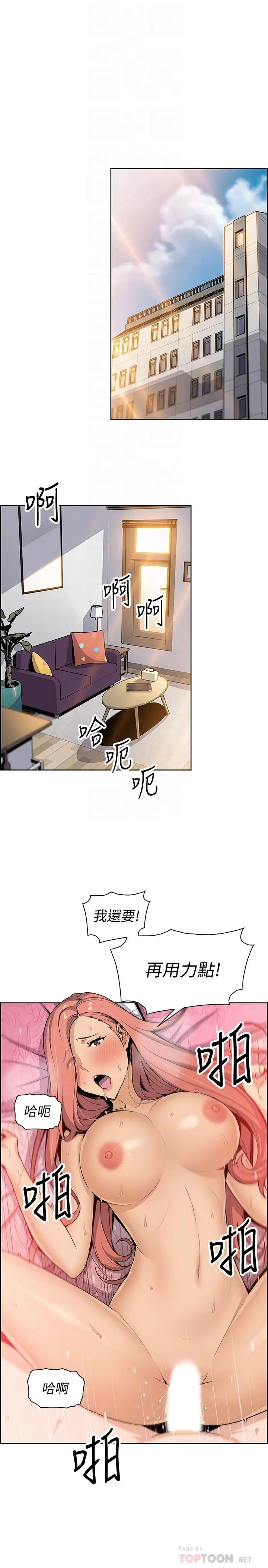 前女友变女佣[顶通]韩漫全集-第36話-依舊刺激的性生活无删减无遮挡章节图片 