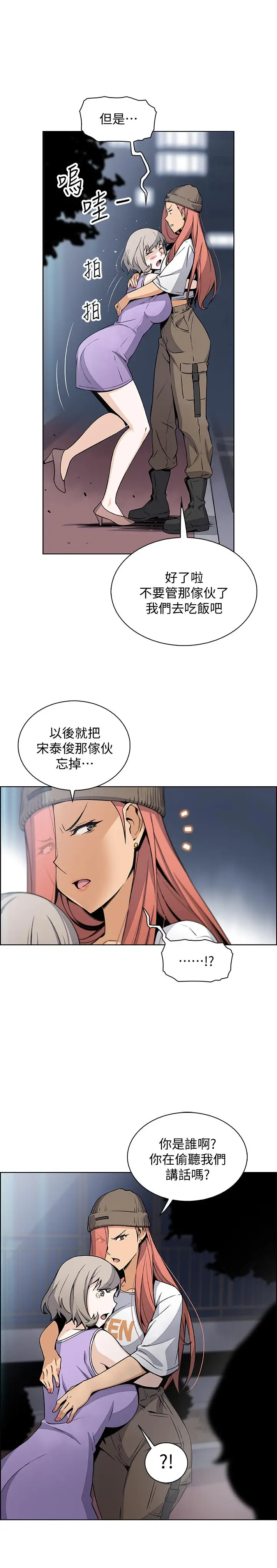 前女友变女佣[顶通]韩漫全集-第36話-依舊刺激的性生活无删减无遮挡章节图片 