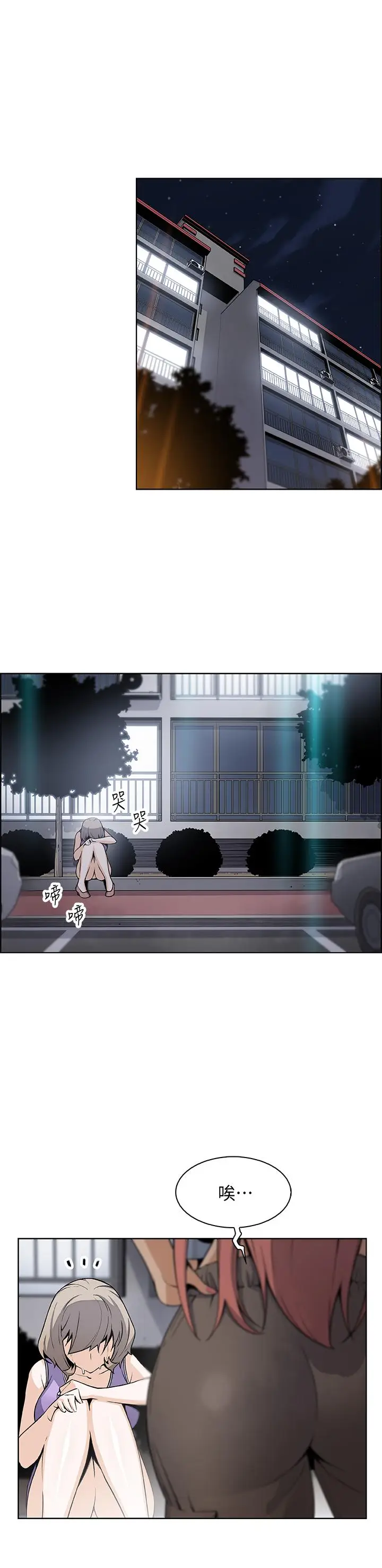 前女友变女佣[顶通]韩漫全集-第37話-高利貸業者發現兩人的關係无删减无遮挡章节图片 