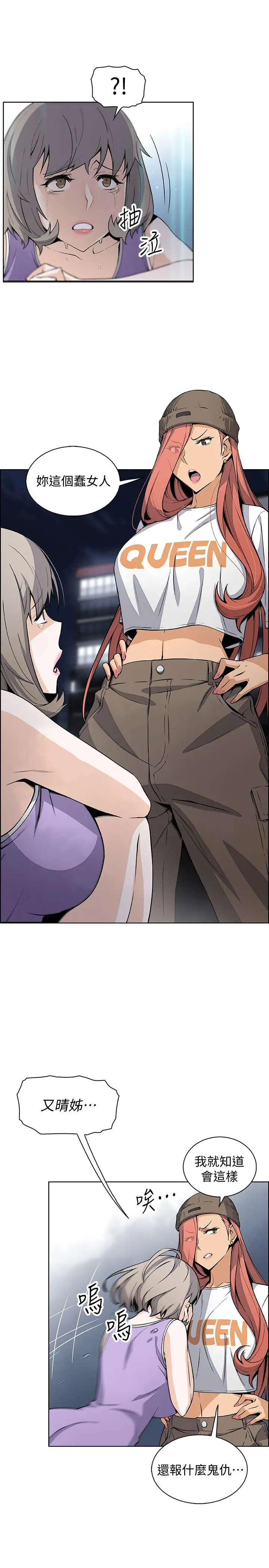 前女友变女佣[顶通]韩漫全集-第37話-高利貸業者發現兩人的關係无删减无遮挡章节图片 