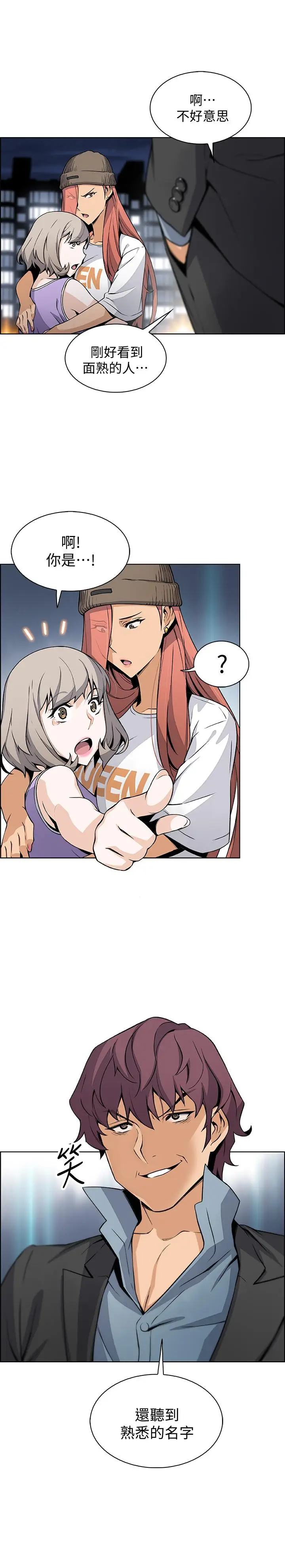 前女友变女佣[顶通]韩漫全集-第37話-高利貸業者發現兩人的關係无删减无遮挡章节图片 