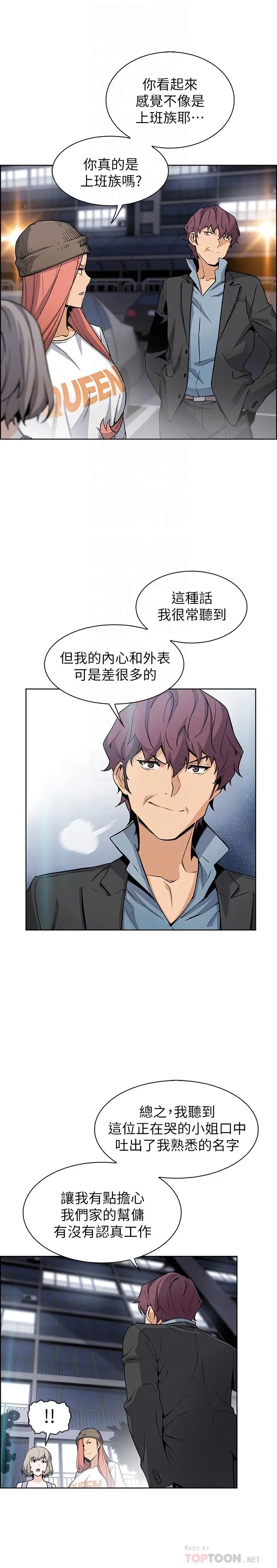前女友变女佣[顶通]韩漫全集-第37話-高利貸業者發現兩人的關係无删减无遮挡章节图片 