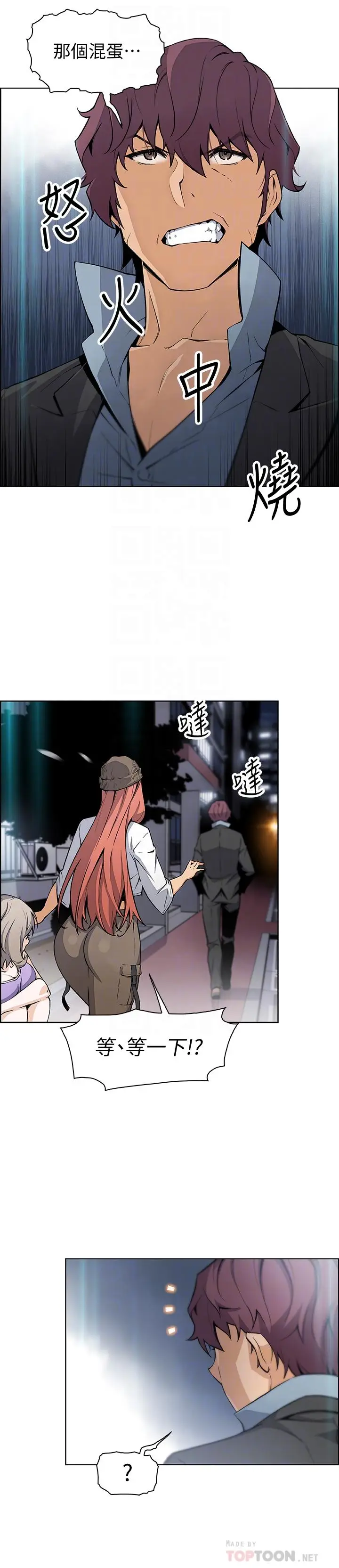 前女友变女佣[顶通]韩漫全集-第37話-高利貸業者發現兩人的關係无删减无遮挡章节图片 