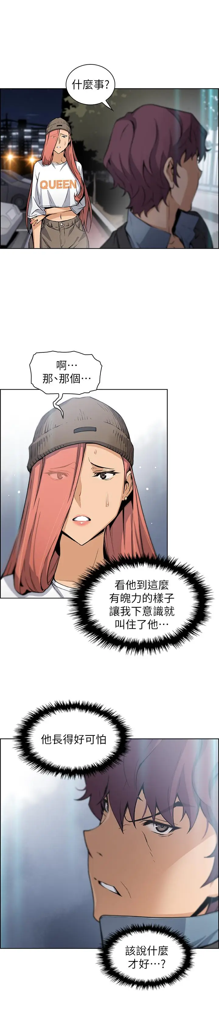 前女友变女佣[顶通]韩漫全集-第37話-高利貸業者發現兩人的關係无删减无遮挡章节图片 