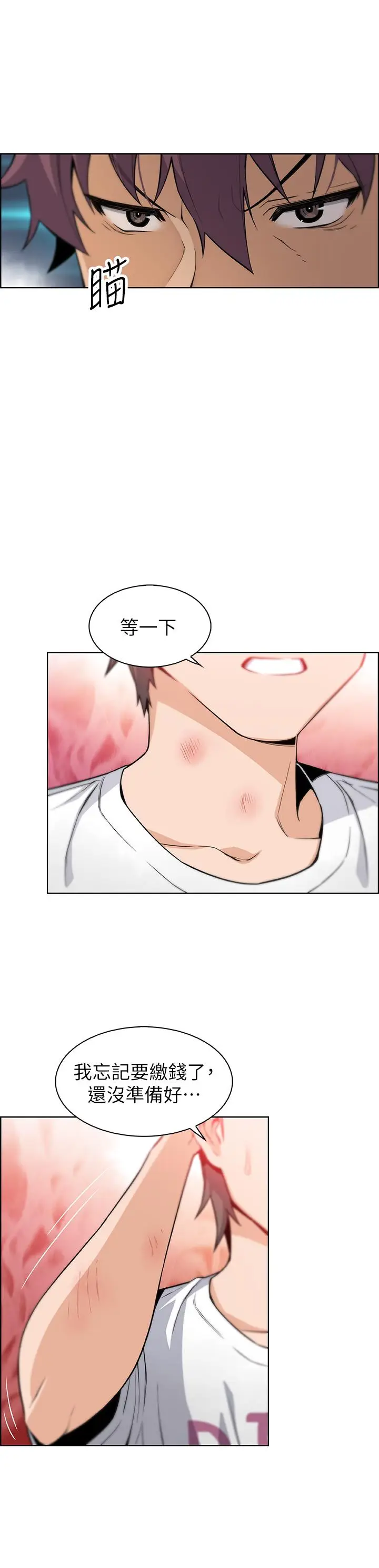前女友变女佣[顶通]韩漫全集-第37話-高利貸業者發現兩人的關係无删减无遮挡章节图片 