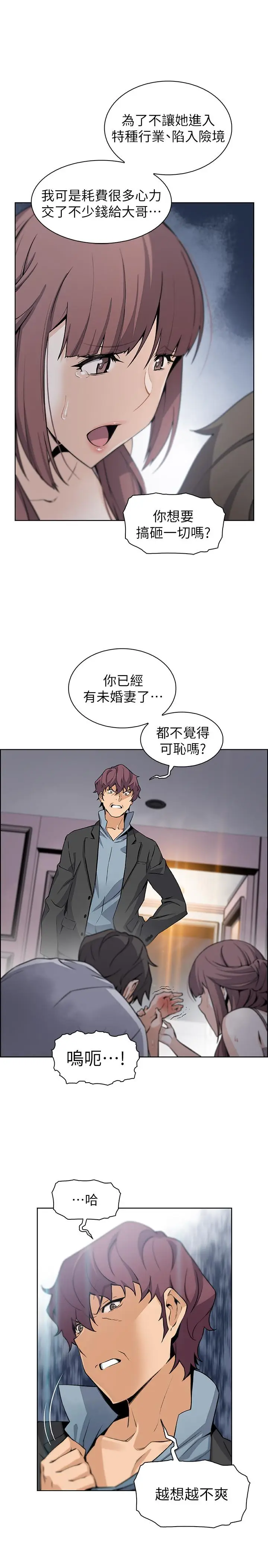前女友变女佣[顶通]韩漫全集-第37話-高利貸業者發現兩人的關係无删减无遮挡章节图片 